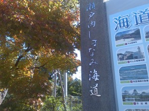 Onomichi-Shi-20141105-02221